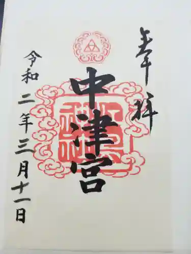 江島神社(神奈川県)