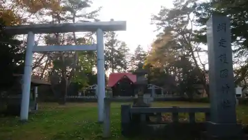 網走神社の鳥居