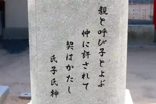 三津厳島神社のその他建物