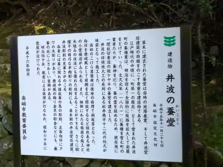 八幡宮(富山県)