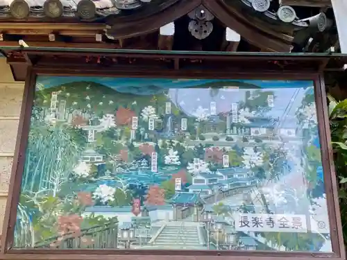 長楽寺のその他建物