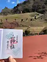 土肥金山 山神社(静岡県)