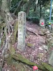 中山寺奥之院(兵庫県)