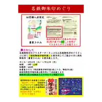 菅生神社の御朱印