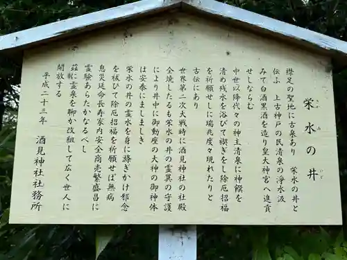 酒見神社(愛知県)