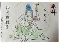 安性寺の御朱印
