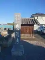 慶龍寺のその他建物