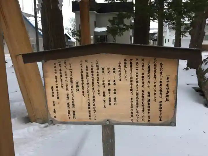 豊栄神社の歴史