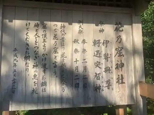 花窟神社(三重県)