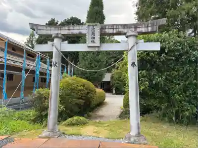 三日月神社(栃木県)