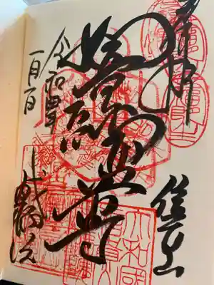 朝護孫子寺(奈良県)