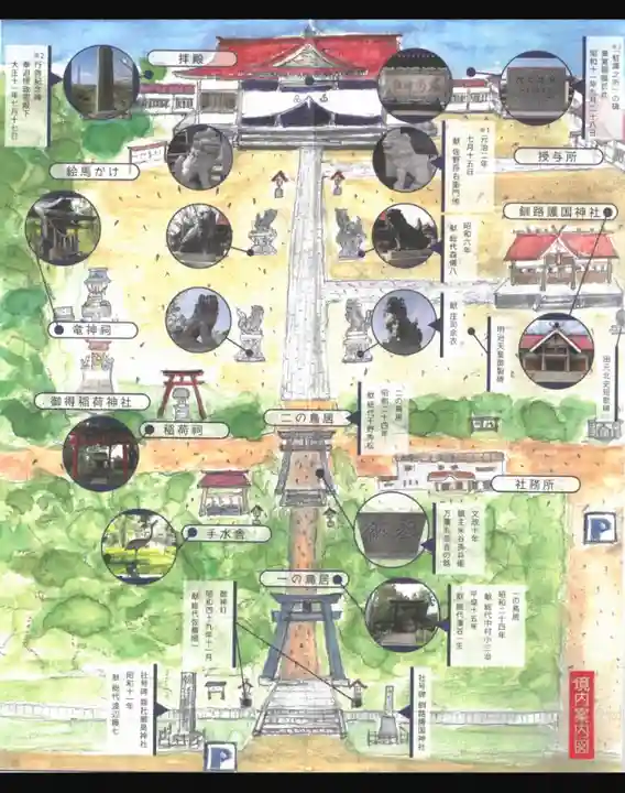 釧路一之宮 厳島神社のその他建物