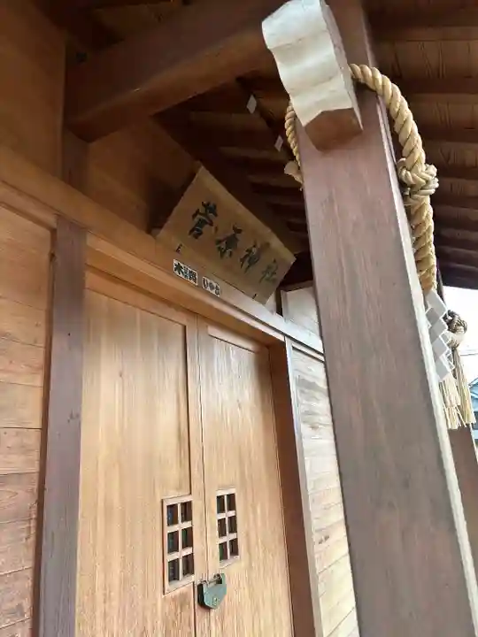 菅原神社(千葉県)