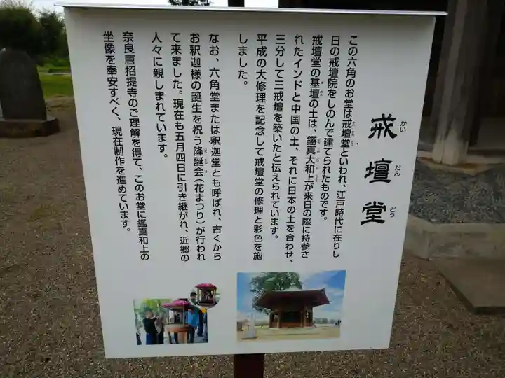 下野薬師寺 (旧 安國寺)のその他建物