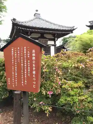 満昌寺(神奈川県)