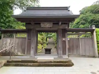 禅居院(神奈川県)