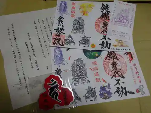 大本山誕生院  の御朱印