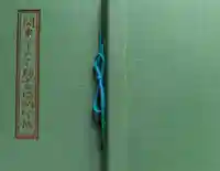 最乗寺(道了尊)(神奈川県)