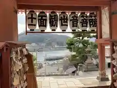 浄土寺(広島県)
