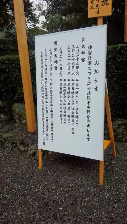 伊勢神宮外宮(豊受大神宮)のその他建物