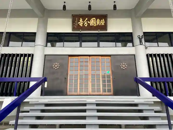 陸奥國分寺(宮城県)