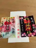 南宮宇佐八幡神社(脇浜神社)(兵庫県)