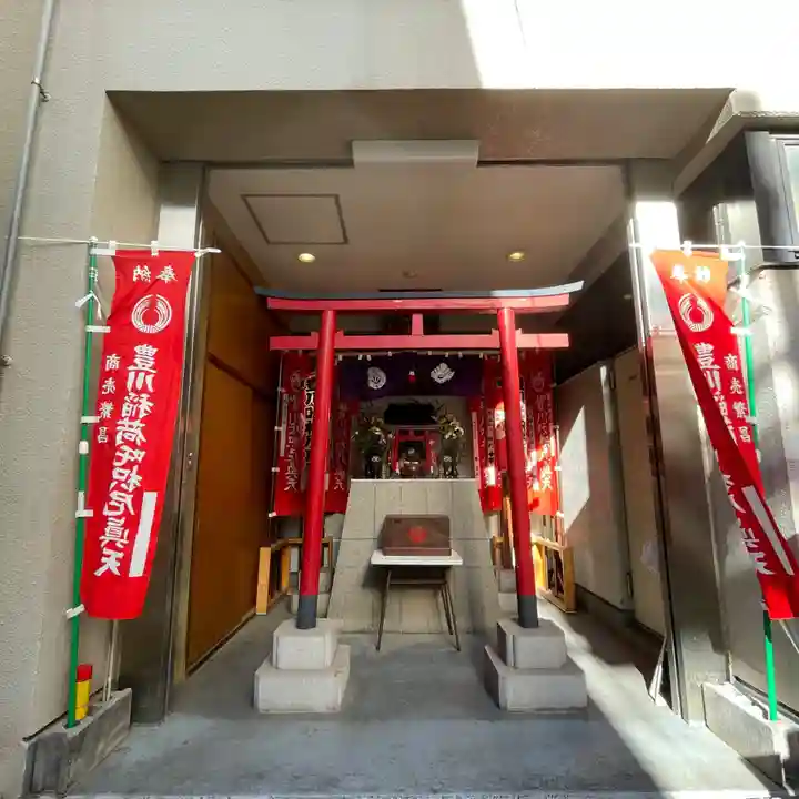 豊川稲荷東京別院御分社(東京都)