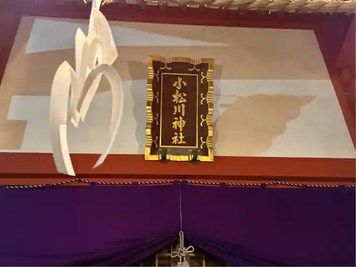 小松川神社(東京都)