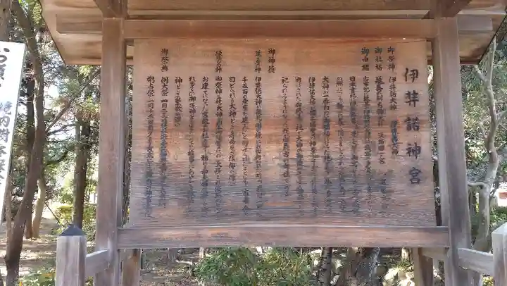 伊弉諾神宮(兵庫県)