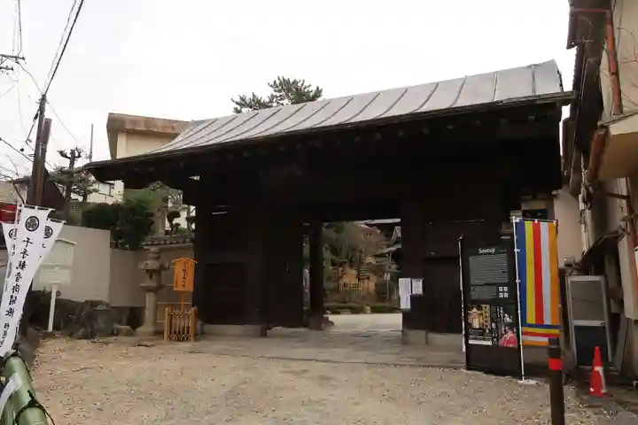 相応寺(愛知県)