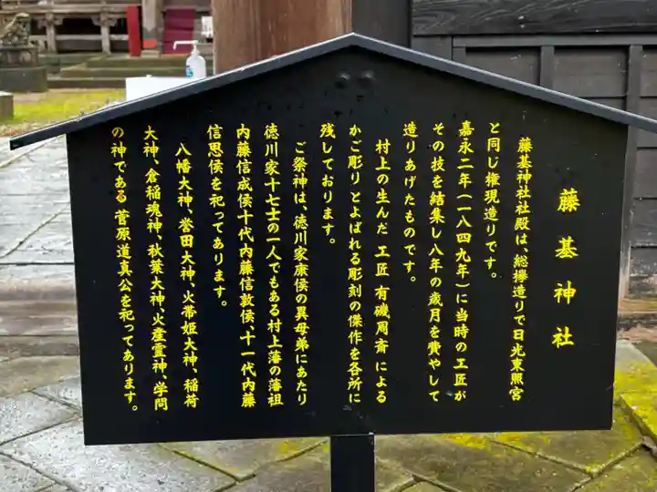 守りの神 藤基神社のその他建物