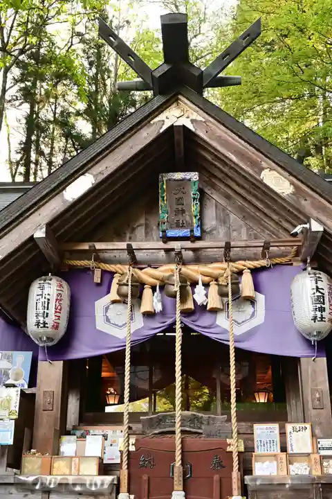 中之嶽神社(群馬県)