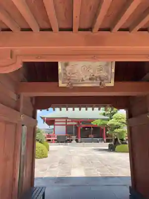馬頭院(埼玉県)