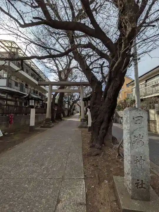 田端神社(東京都)