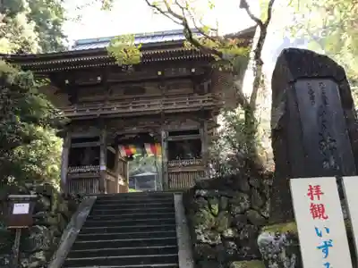 施福寺の山門・神門