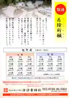 沙沙貴神社(滋賀県)