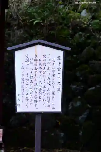 大山寺(神奈川県)