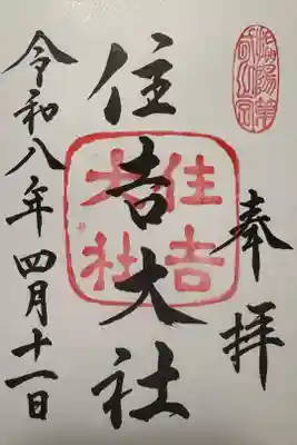 直書。