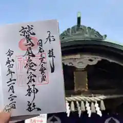 鷲尾愛宕神社(福岡県)