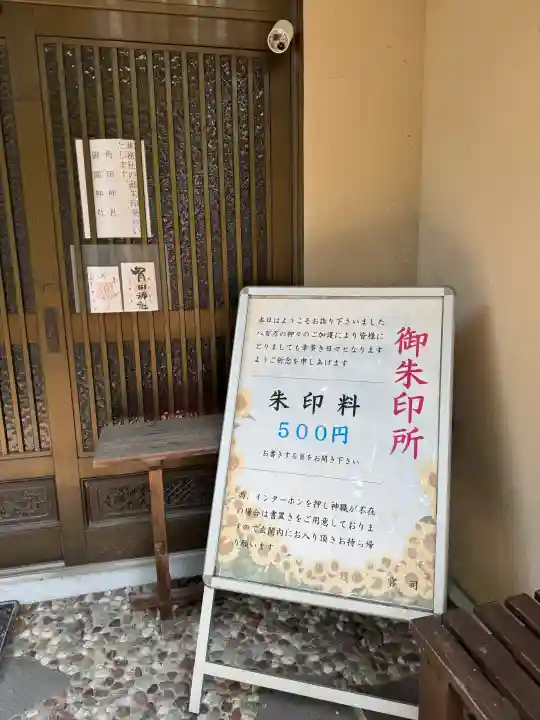 南幌神社(北海道)