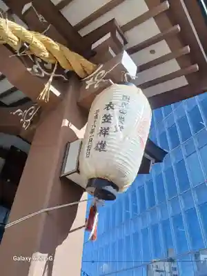 稲生神社(広島県)