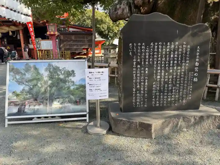 風浪宮の{uncategorized: "未分類", other: "その他", undefined: "問題あり", building: "その他建物", grave: "お墓", sacred_gate: "鳥居", guardian: "狛犬", statue: "像", buddha: "仏像", history: "歴史", nature: "自然", garden: "庭園", animal: "動物", pagoda: "塔", temizu: "手水舎", mountain_gate: "山門・神門", sanctuary: "本殿・本堂", subordinate: "末社・摂社", art: "芸術", scenery: "景色", jizo: "地蔵", ema: "絵馬", goshuin: "御朱印", omikuji: "おみくじ", items: "授与品その他", amulet: "お守り", goshuincho: "御朱印帳", eats: "食事", festival: "お祭り", votive_dance: "神楽", shichigosan: "七五三参", wedding: "結婚式", experience: "体験その他", initially: "初詣", around: "周辺", anti_infection: "感染症対策"}