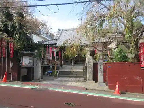 榮久山大法寺(東京都)