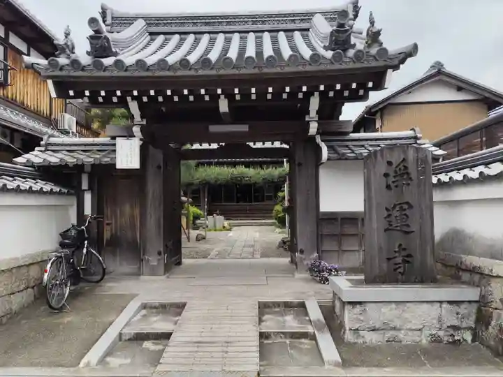 浄運寺(滋賀県)