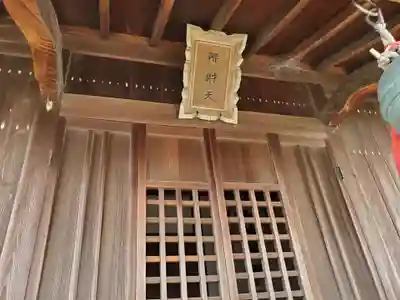 戎神社の本殿・本堂