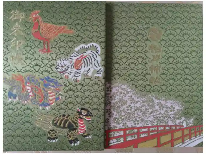 松戸神社の御朱印帳