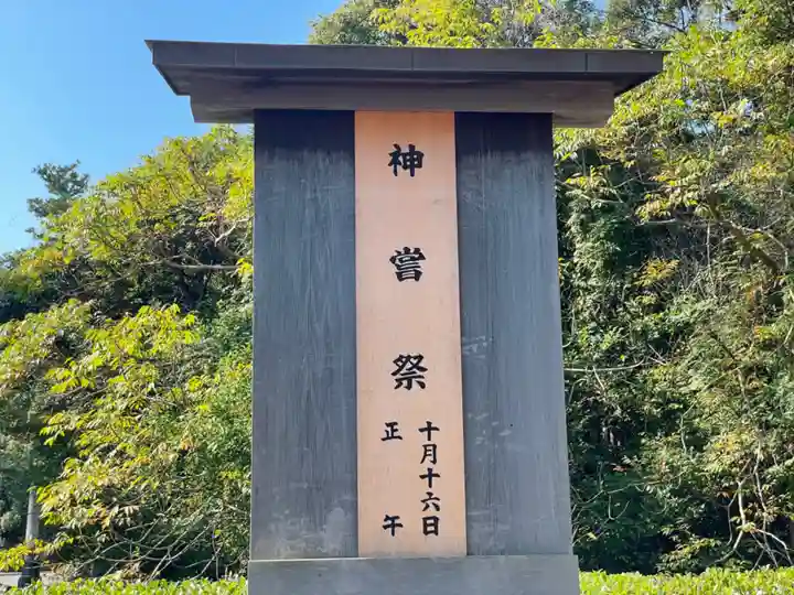 伊勢神宮外宮(豊受大神宮)のお祭り