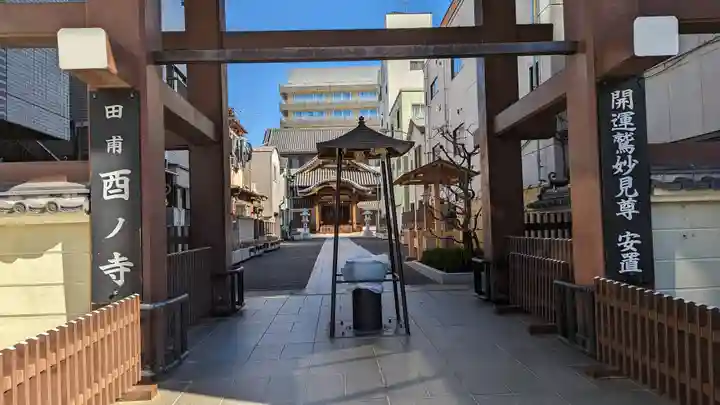 長國寺(東京都)