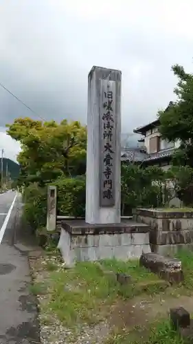 大覚寺のその他建物