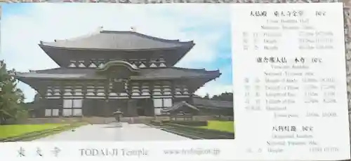 東大寺(奈良県)
